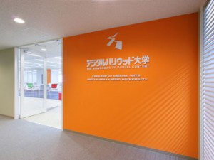 Renovation of a tenant building to school specifications